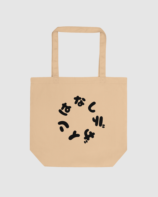 CIRCLE TOTE BAG